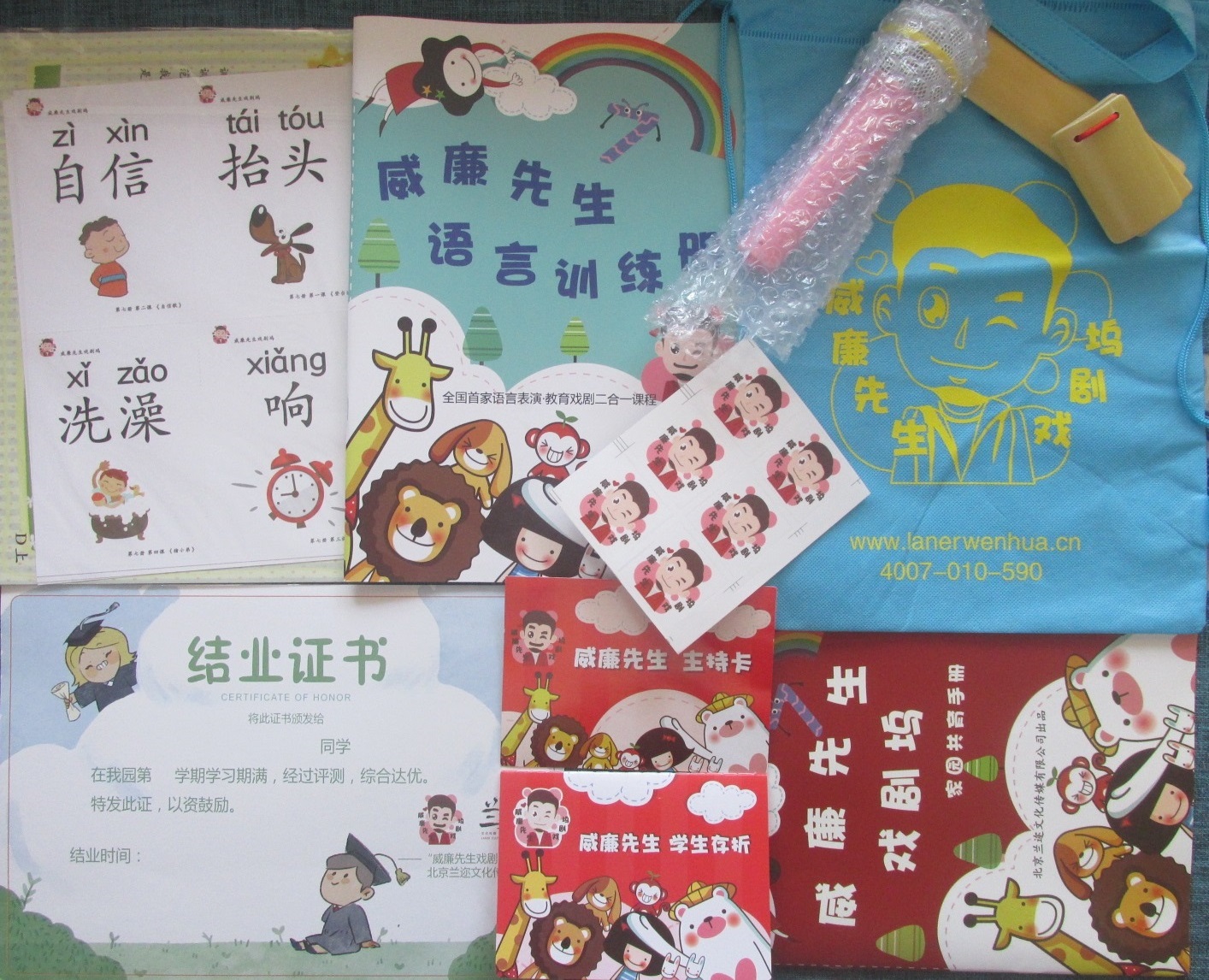 《威廉先生》中国儿童语言表演-教育戏剧领先品牌
